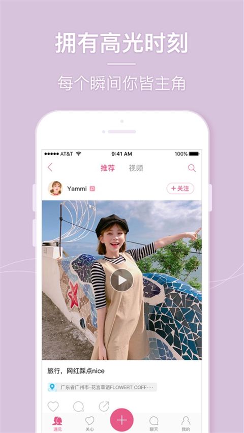美人相机ios版手机赚钱软件截图5