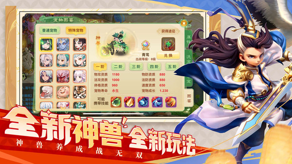 西游女儿国新版手机赚钱软件截图1