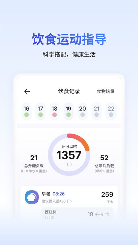 糖护士ios版手机赚钱软件截图4