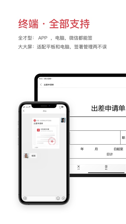 好签App手机赚钱软件截图4