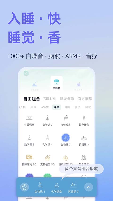 小睡眠App手机赚钱软件截图2
