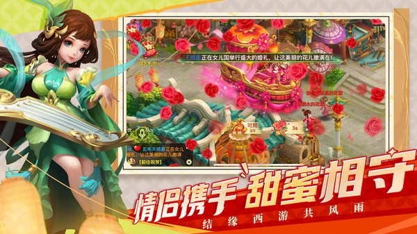 西游女儿国新版手机赚钱软件截图5