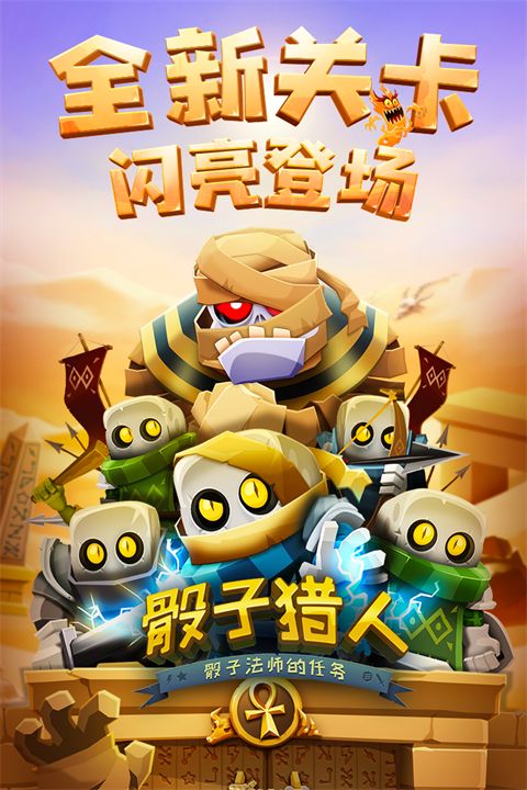 骰子猎人国际版手机赚钱软件截图4