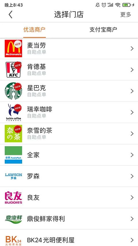 阿拉订ios版手机赚钱软件截图4