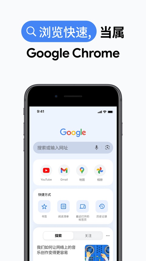 谷歌浏览器ipad版手机赚钱软件截图1