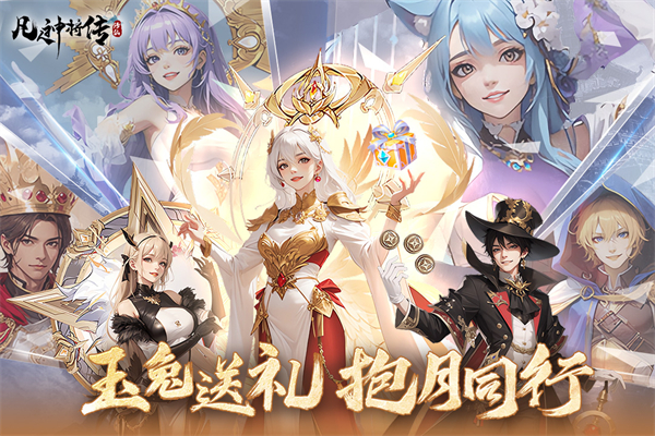 凡人神将传0.1折手机赚钱软件截图3