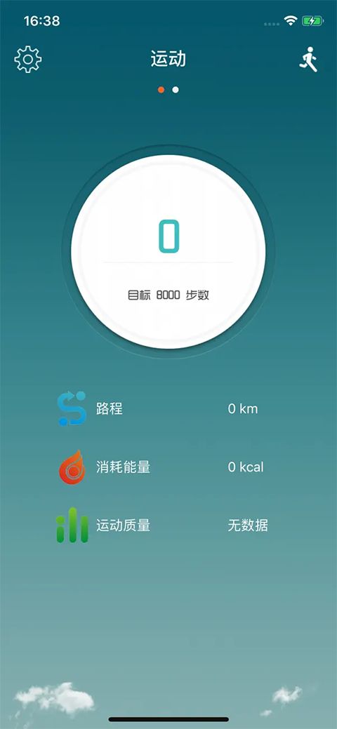 天天手环ios版手机赚钱软件截图1