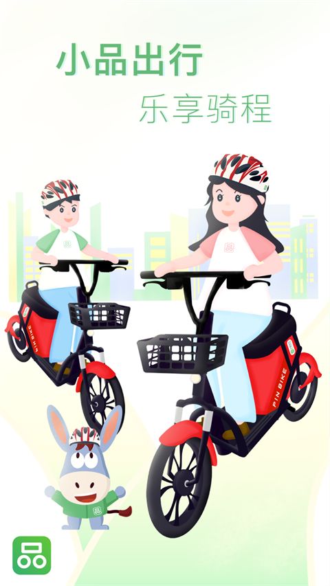 小品出行App手机赚钱软件截图4