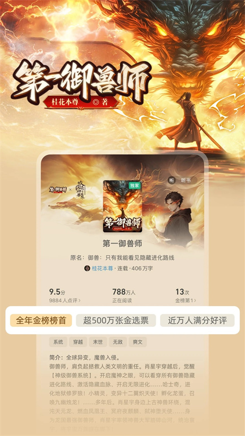 书旗小说免费听书app手机赚钱软件截图3