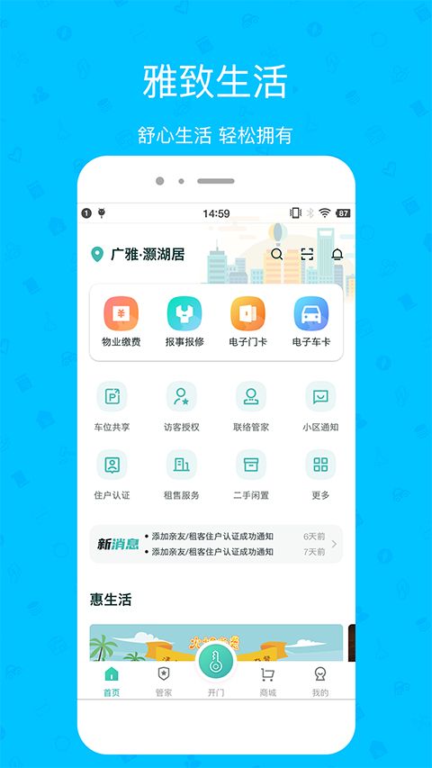 雅管家App手机赚钱软件截图1