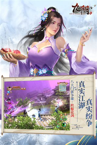 九阴手游手机赚钱软件截图4
