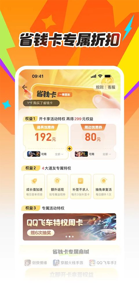 掌上道聚城苹果版手机赚钱软件截图4