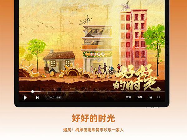 芒果tv ipad版手机赚钱软件截图4