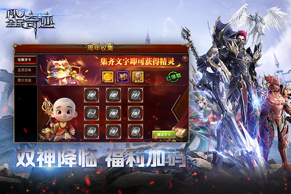 全民奇迹手游ios版手机赚钱软件截图3