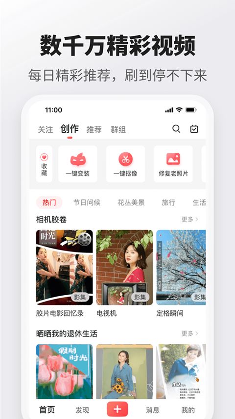 彩视苹果版手机赚钱软件截图4