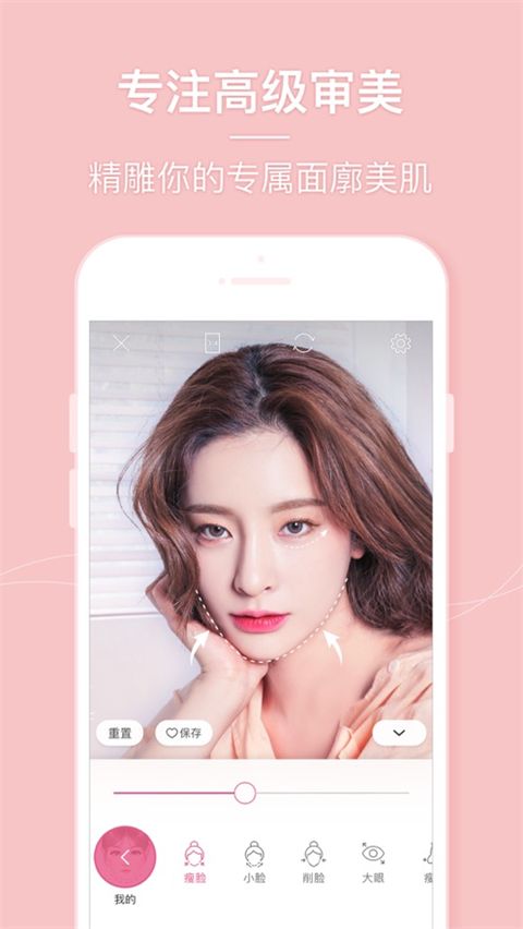 美人相机ios版手机赚钱软件截图1