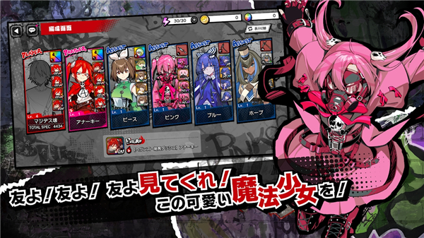 魔法少女毁灭者坏手游官方正版手机赚钱软件截图5