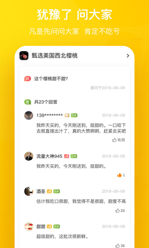 天天果园ios版手机赚钱软件截图2