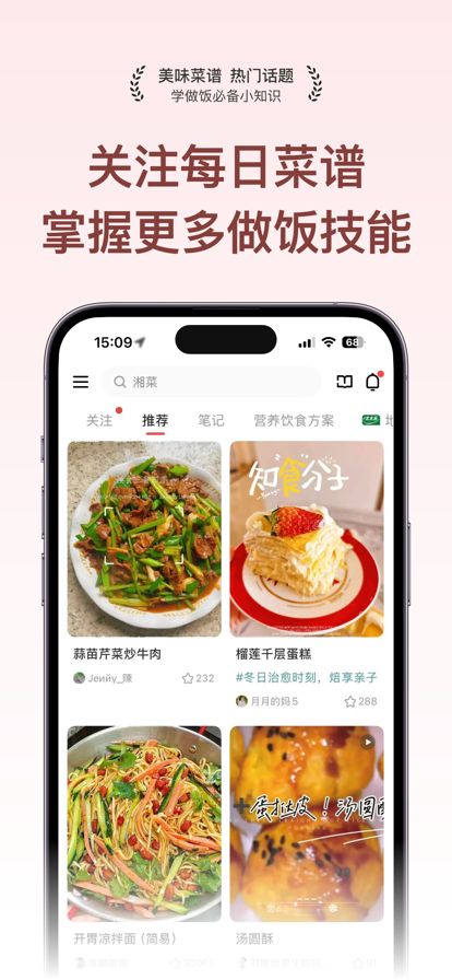 豆果美食ipad版手机赚钱软件截图4