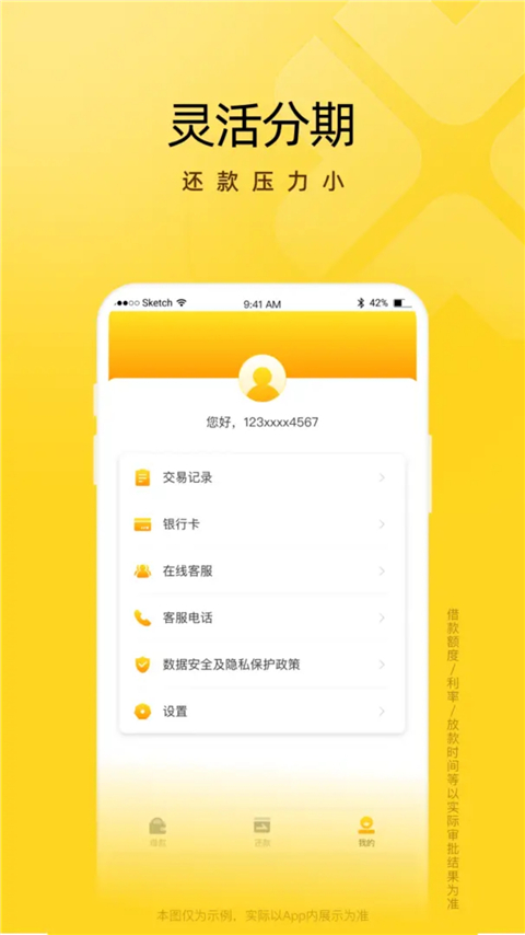 芸逸花App手机赚钱软件截图3
