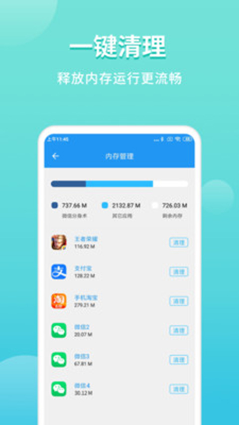 微双开分身官方版手机赚钱软件截图3