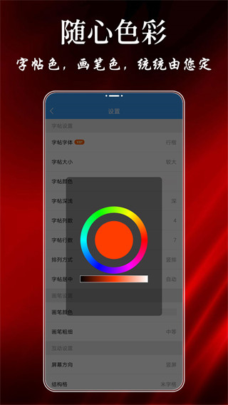 大书法家app手机赚钱软件截图5