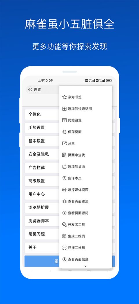 X浏览器App手机赚钱软件截图3