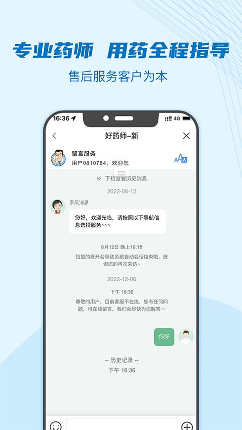 好药师ios版手机赚钱软件截图1