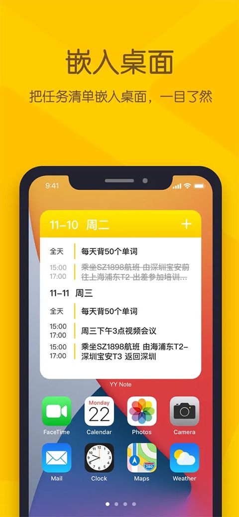 小黄条便签ios版手机赚钱软件截图3