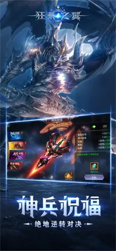 狂暴之翼ios版手机赚钱软件截图1