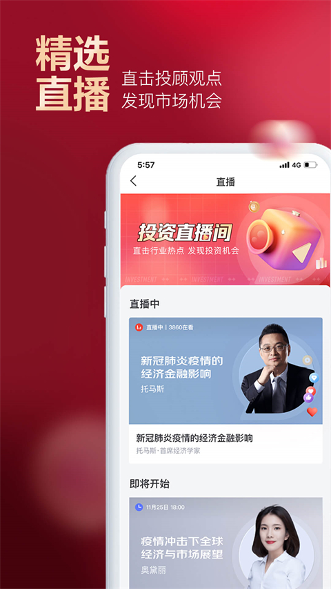 京东股票手机客户端手机赚钱软件截图5