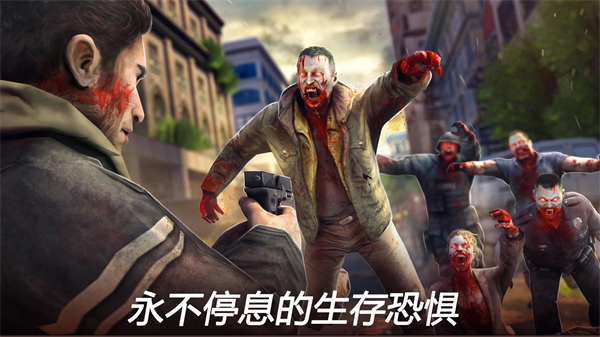 死亡扳机2国际服(Dead Trigger 2)手机赚钱软件截图1