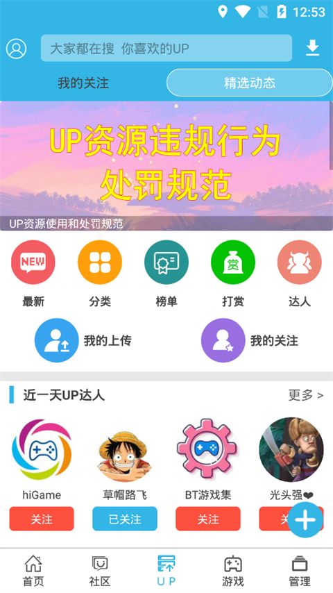 软天空开挂版手机赚钱软件截图2