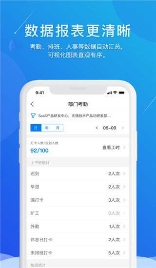 喔趣考勤ios版手机赚钱软件截图1