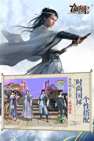 九阴手游手机赚钱软件截图5