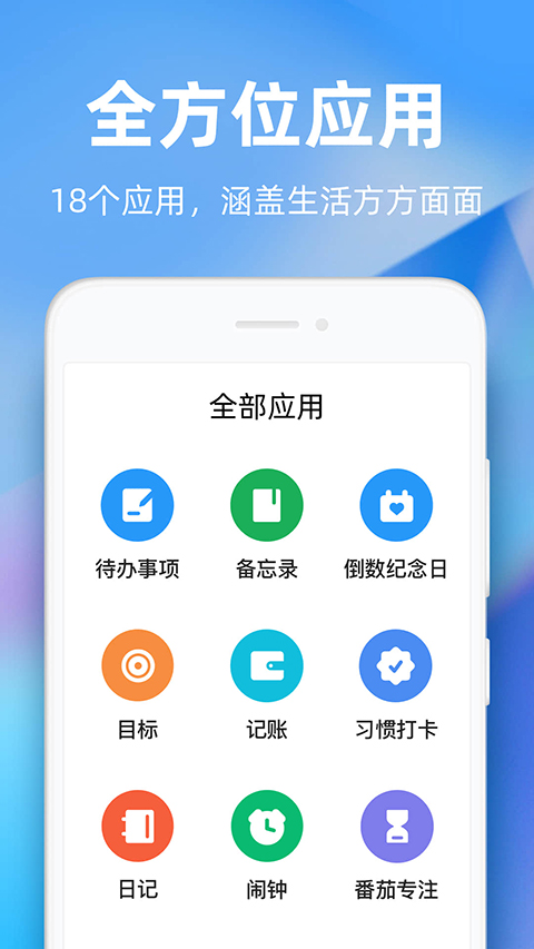 时光序苹果版手机赚钱软件截图2