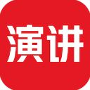英语演讲ios版手机赚钱软件