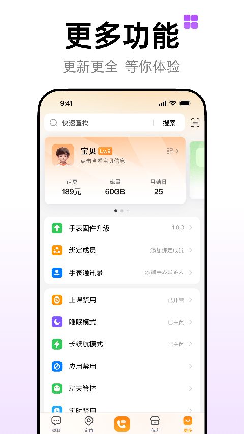 小天才电话手表app手机赚钱软件截图4