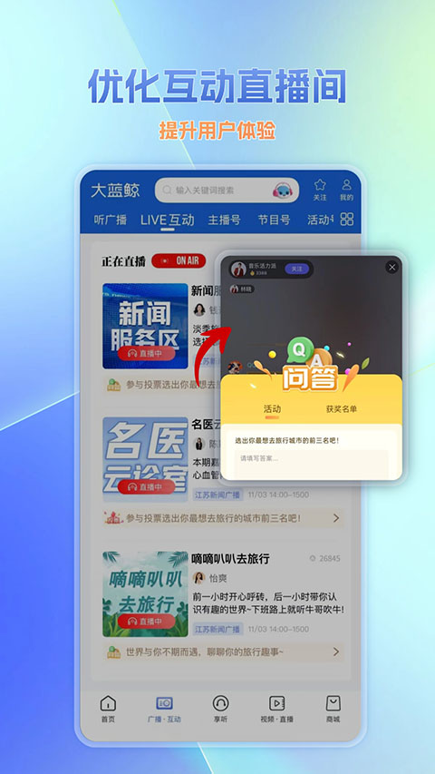 大蓝鲸App手机赚钱软件截图4