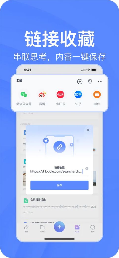有道云笔记ios版手机赚钱软件截图4