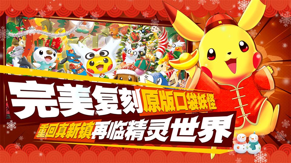 口袋进化官方版手机赚钱软件截图5