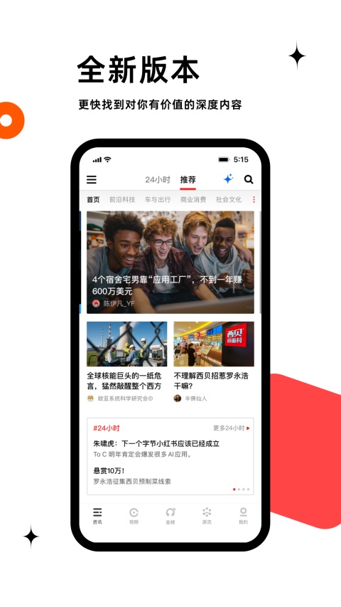 虎嗅App手机赚钱软件截图1