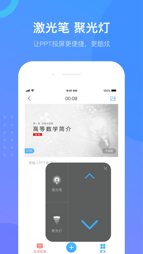 学习通苹果版手机赚钱软件截图2
