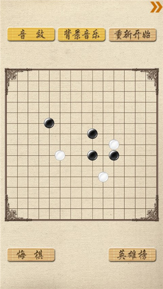 超级五子棋手机赚钱软件截图4