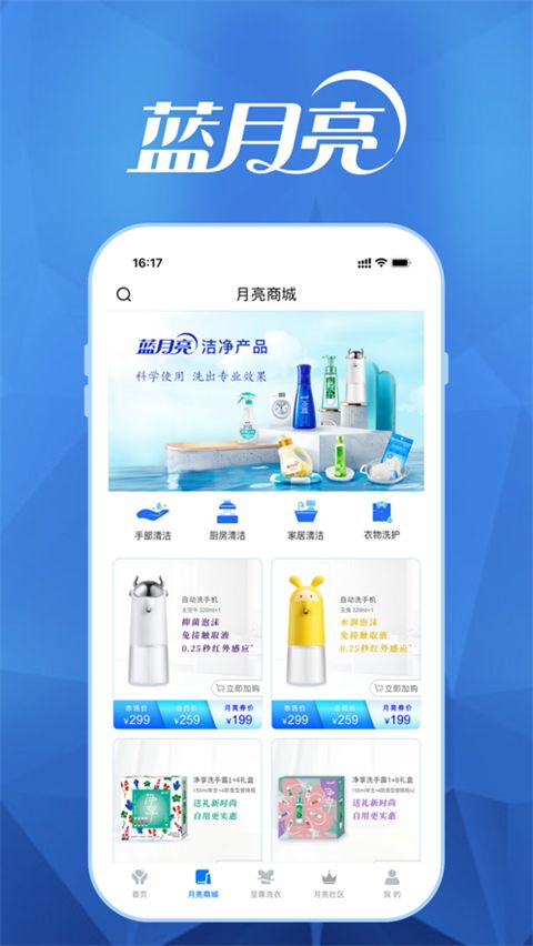 至尊洗衣ios版手机赚钱软件截图2