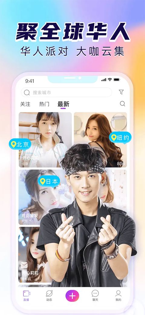 抱抱直播ios版手机赚钱软件截图3