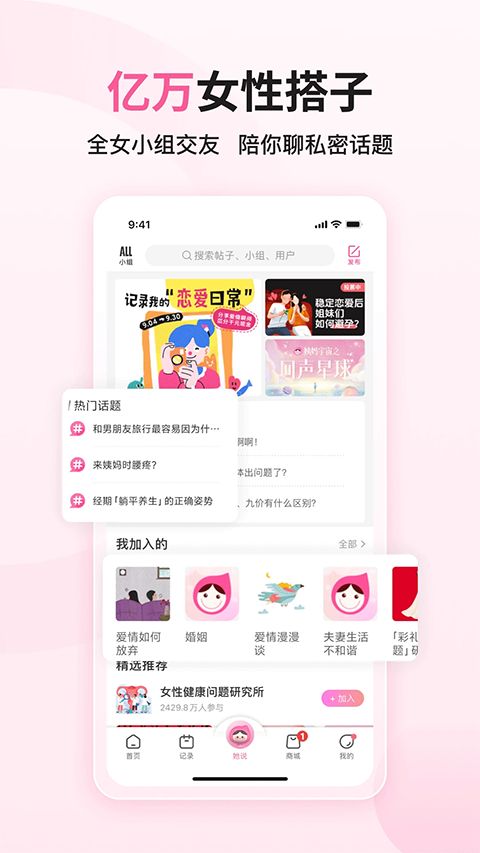 大姨妈ios版手机赚钱软件截图1