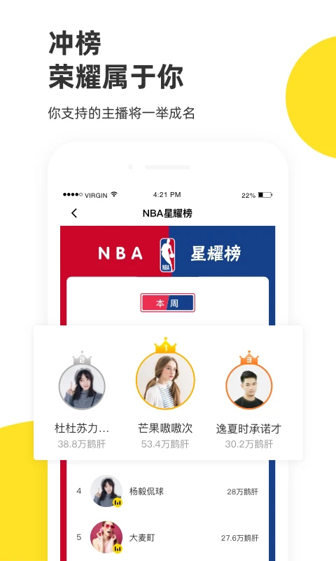 企鹅体育App手机赚钱软件截图4
