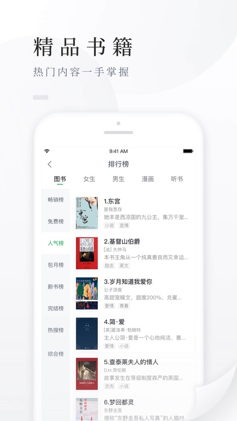 百度阅读苹果版手机赚钱软件截图3