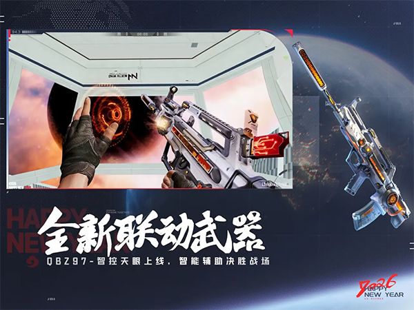 穿越火线枪战王者ipad版手机赚钱软件截图5